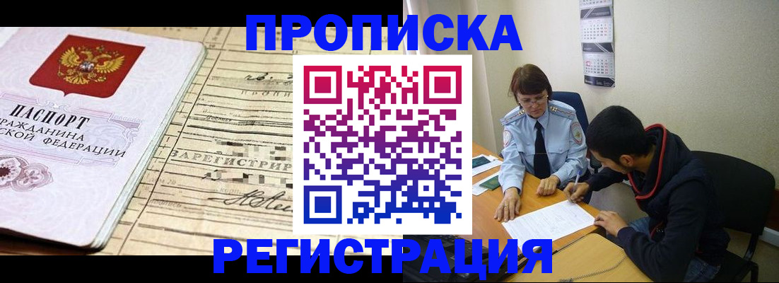 регистрация в Сосновке