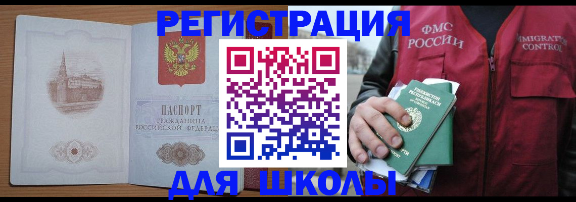 временная регистрация гарантия в Сосновке