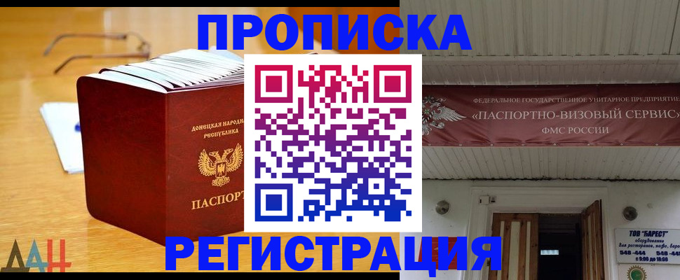 временная регистрация адрес в Сосновке