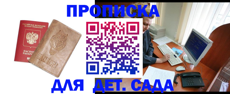 временная регистрация собственник в Сосновке