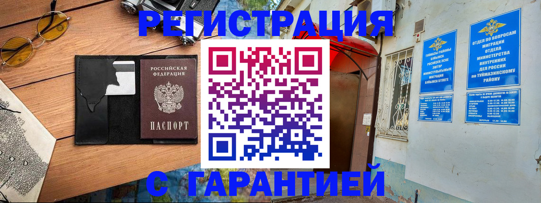 временная регистрация в Сосновке