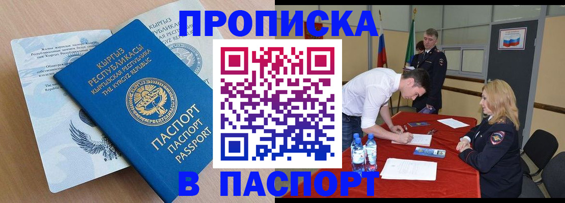 временная регистрация для всех в Сосновке