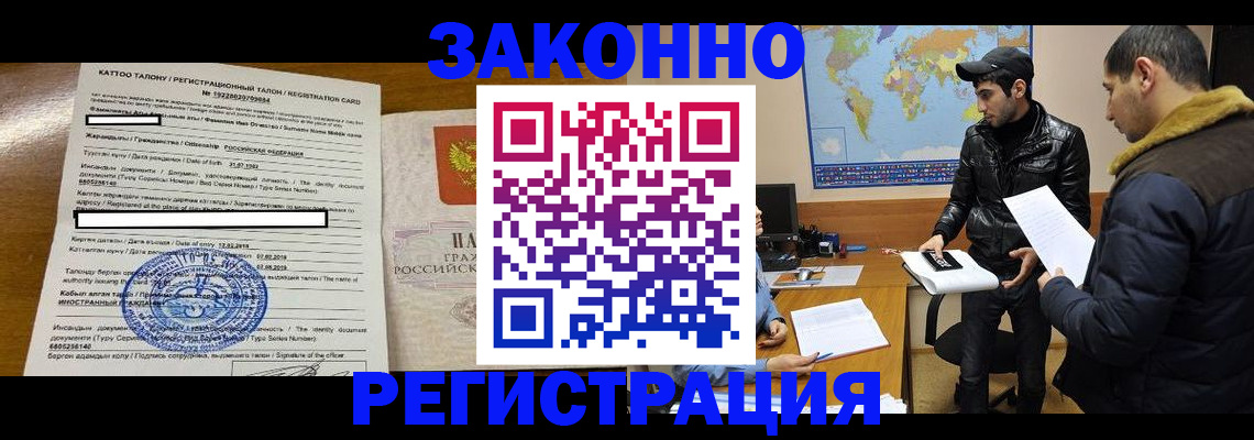 временная регистрация адрес в Сосновке